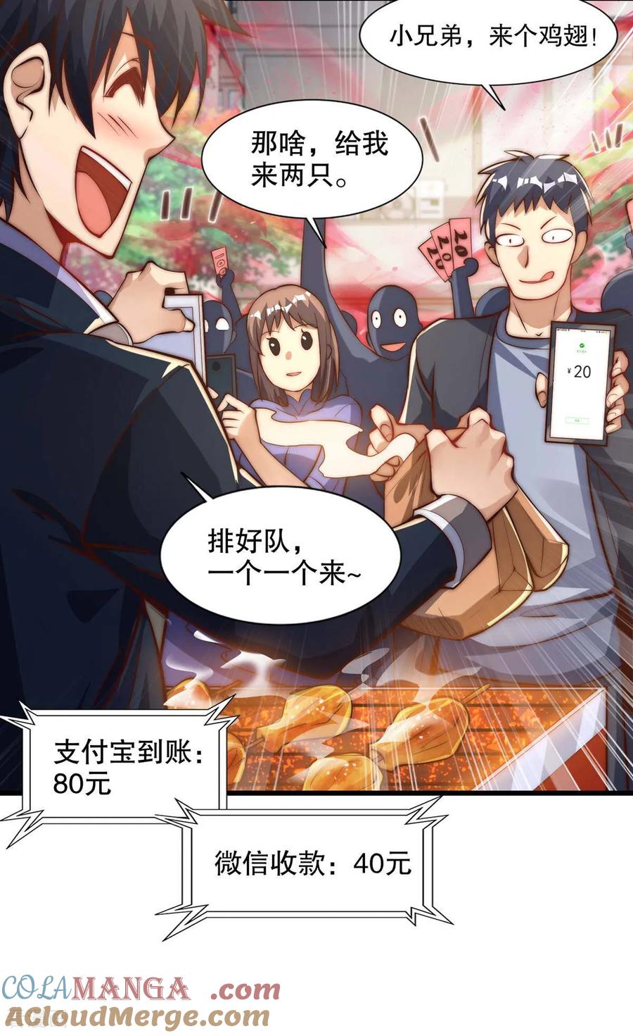 《开局觉醒山海经》第3话 白泽的魔鬼式训练 第61页