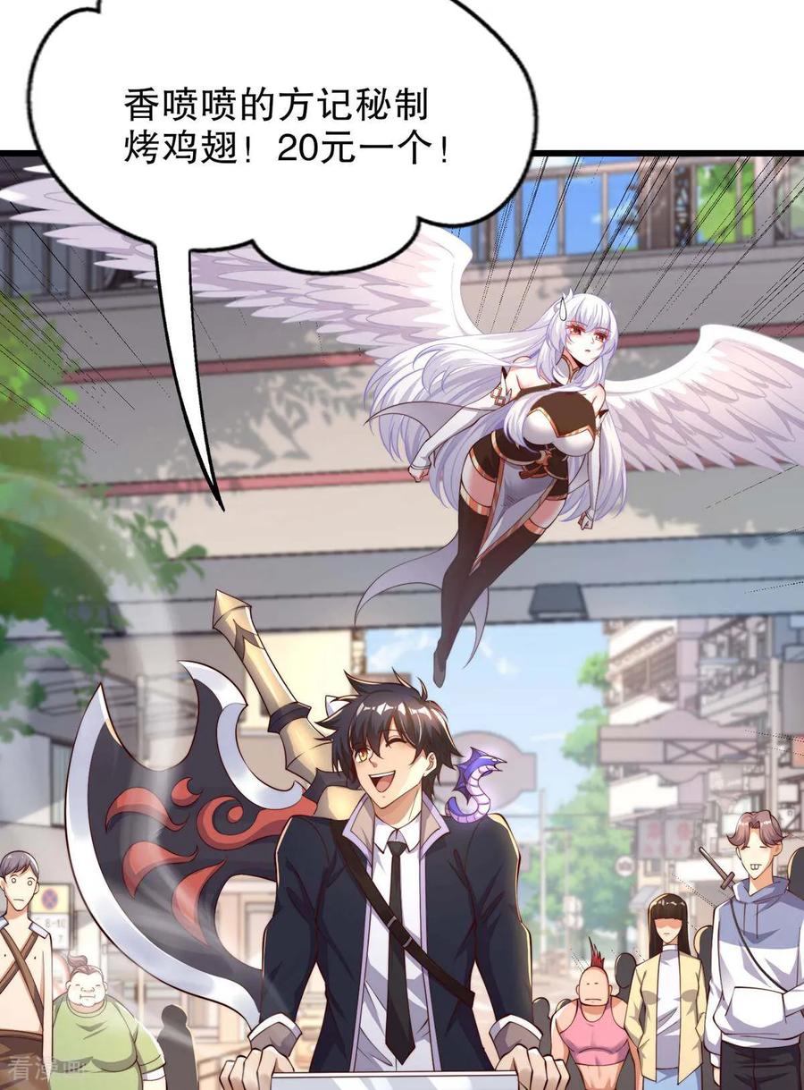 《开局觉醒山海经》第3话 白泽的魔鬼式训练 第56页