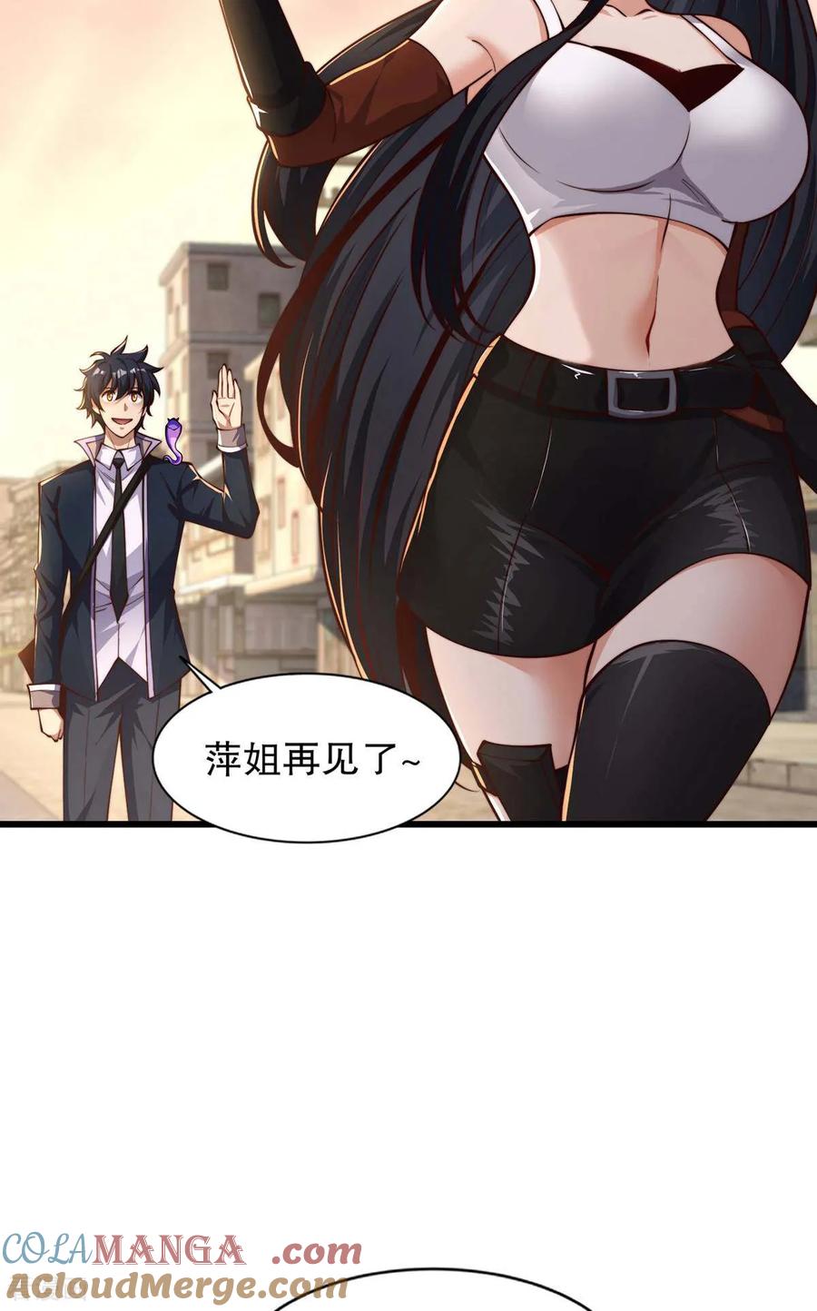 《开局觉醒山海经》第3话 白泽的魔鬼式训练 第13页