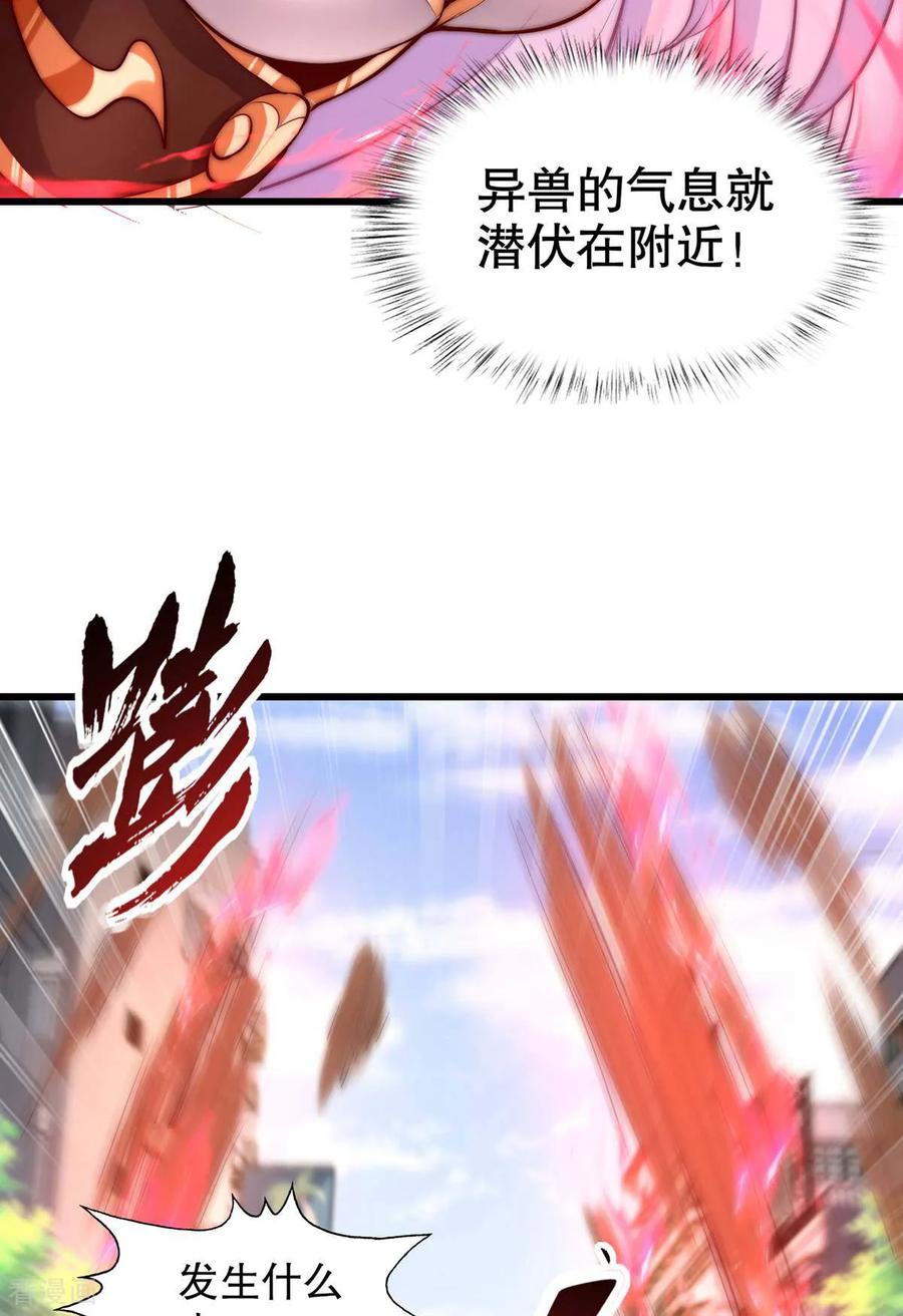 《开局觉醒山海经》第3话 白泽的魔鬼式训练 第63页