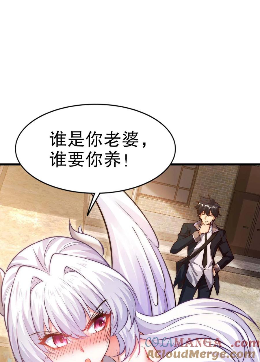 《开局觉醒山海经》第3话 白泽的魔鬼式训练 第19页