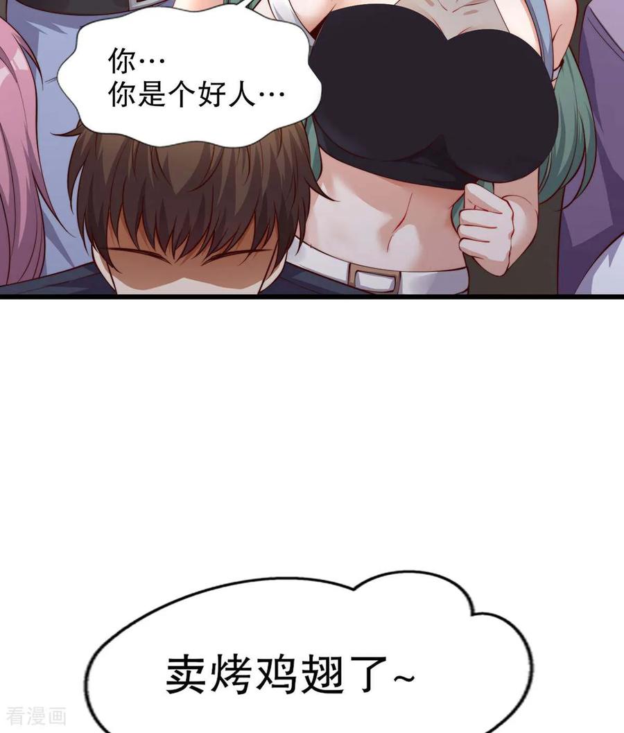 《开局觉醒山海经》第3话 白泽的魔鬼式训练 第54页