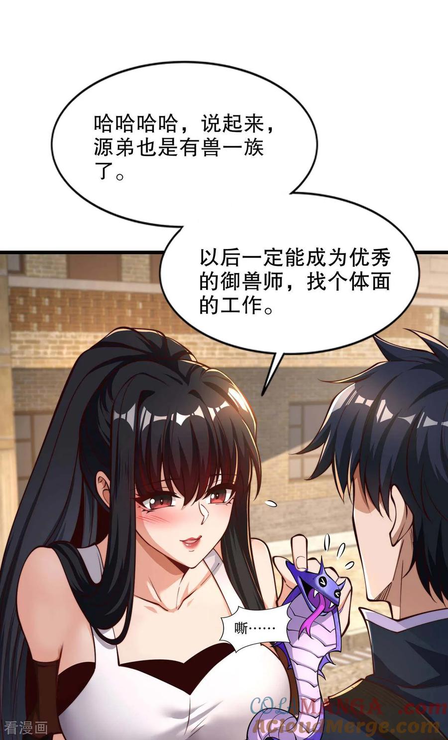 《开局觉醒山海经》第3话 白泽的魔鬼式训练 第10页