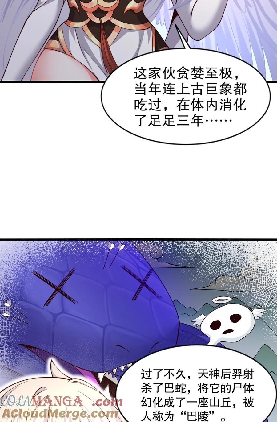 《开局觉醒山海经》第4话 巴蛇VS狸力巨兽 第73页