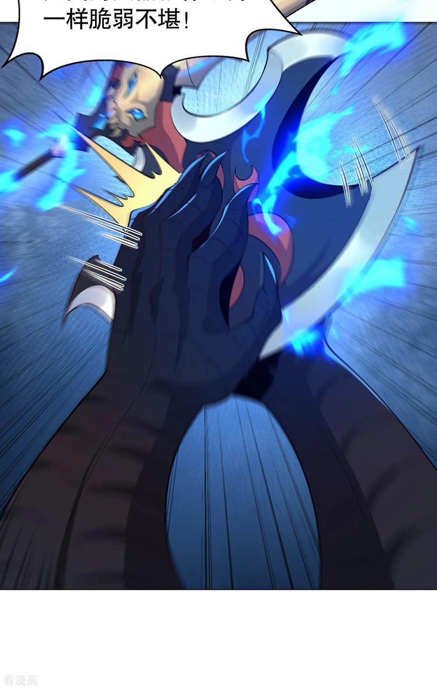 《开局觉醒山海经》第4话 巴蛇VS狸力巨兽 第63页