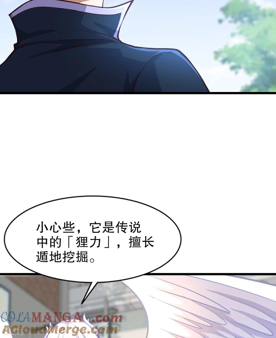 《开局觉醒山海经》第4话 巴蛇VS狸力巨兽 第49页