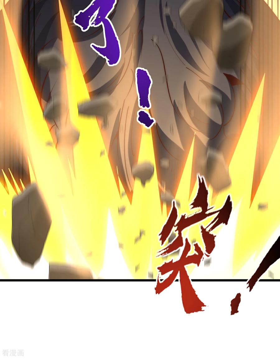 《开局觉醒山海经》第4话 巴蛇VS狸力巨兽 第42页
