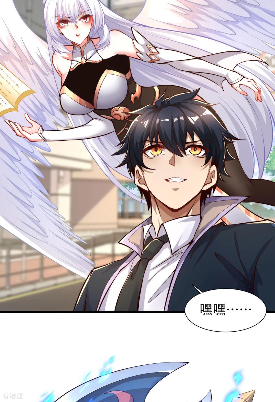 《开局觉醒山海经》第4话 巴蛇VS狸力巨兽 第50页
