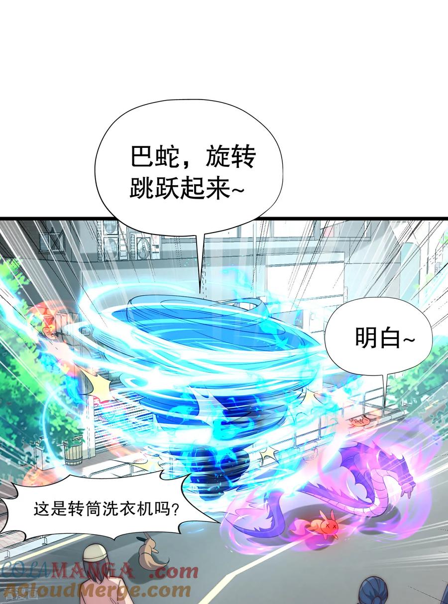 《开局觉醒山海经》第4话 巴蛇VS狸力巨兽 第34页