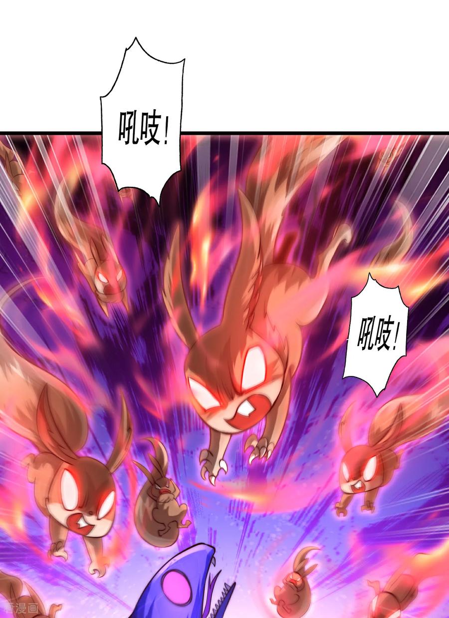 《开局觉醒山海经》第4话 巴蛇VS狸力巨兽 第17页