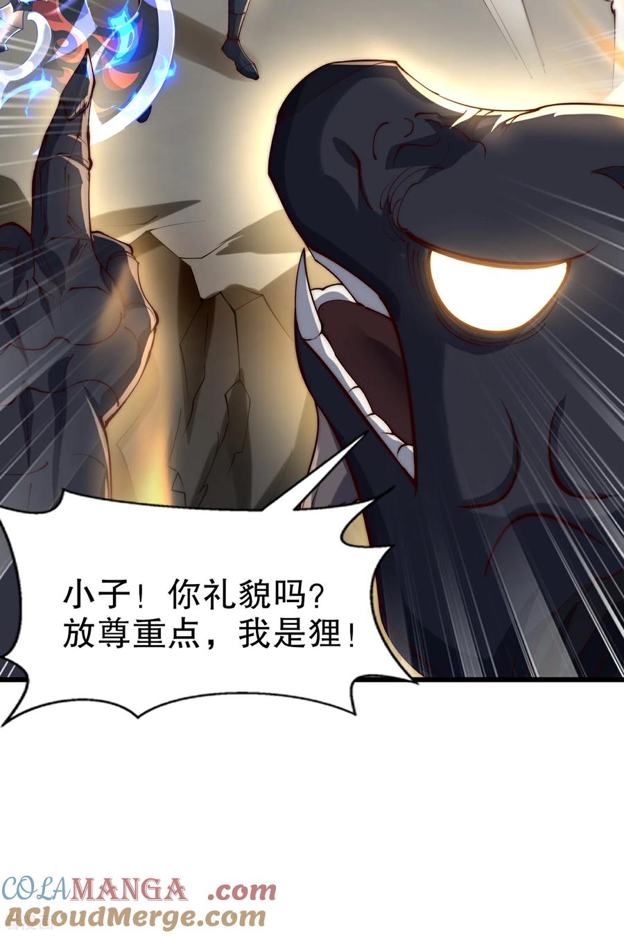 《开局觉醒山海经》第4话 巴蛇VS狸力巨兽 第46页
