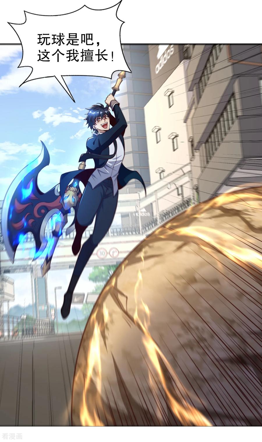 《开局觉醒山海经》第4话 巴蛇VS狸力巨兽 第56页