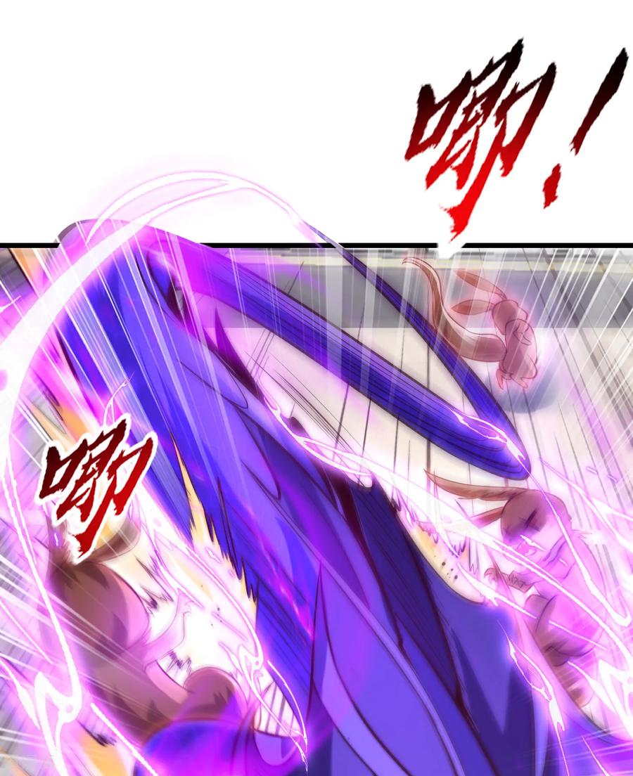 《开局觉醒山海经》第4话 巴蛇VS狸力巨兽 第15页