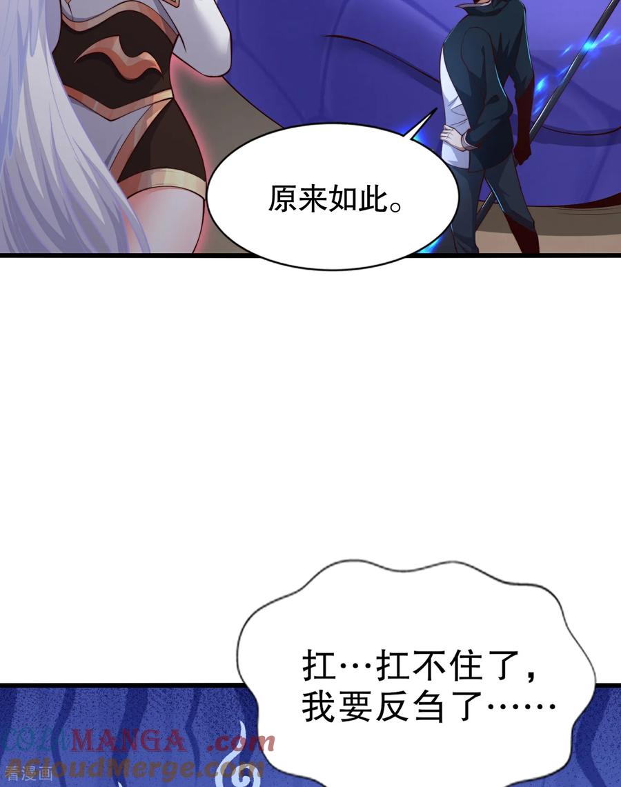 《开局觉醒山海经》第4话 巴蛇VS狸力巨兽 第76页
