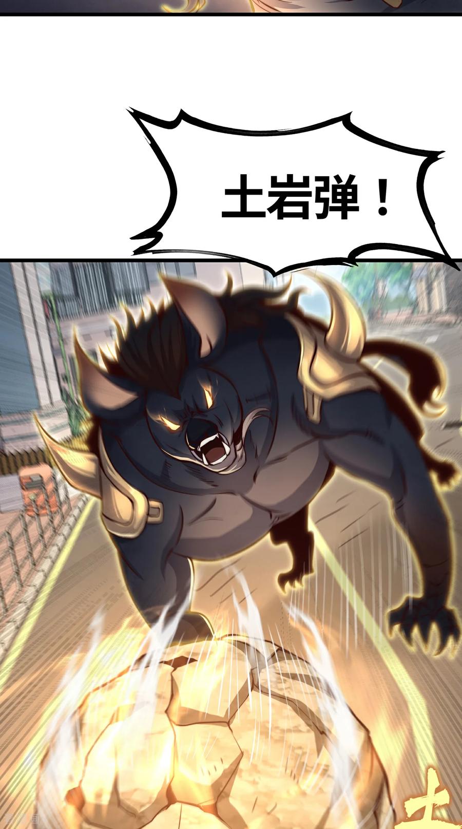《开局觉醒山海经》第4话 巴蛇VS狸力巨兽 第54页