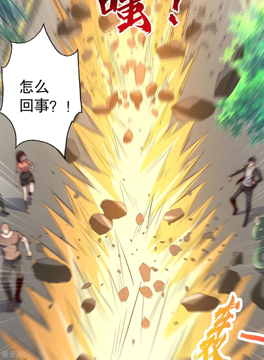 《开局觉醒山海经》第4话 巴蛇VS狸力巨兽 第36页