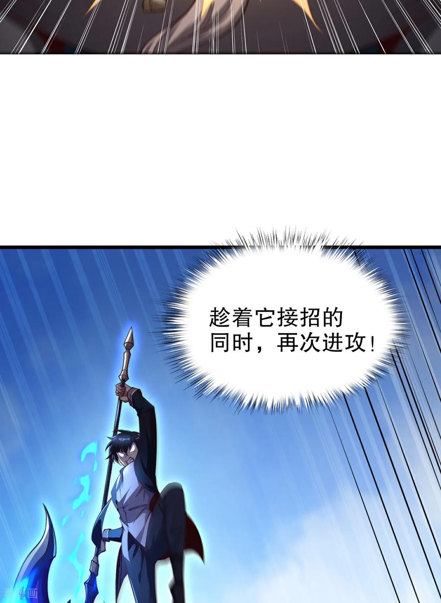 《开局觉醒山海经》第4话 巴蛇VS狸力巨兽 第60页