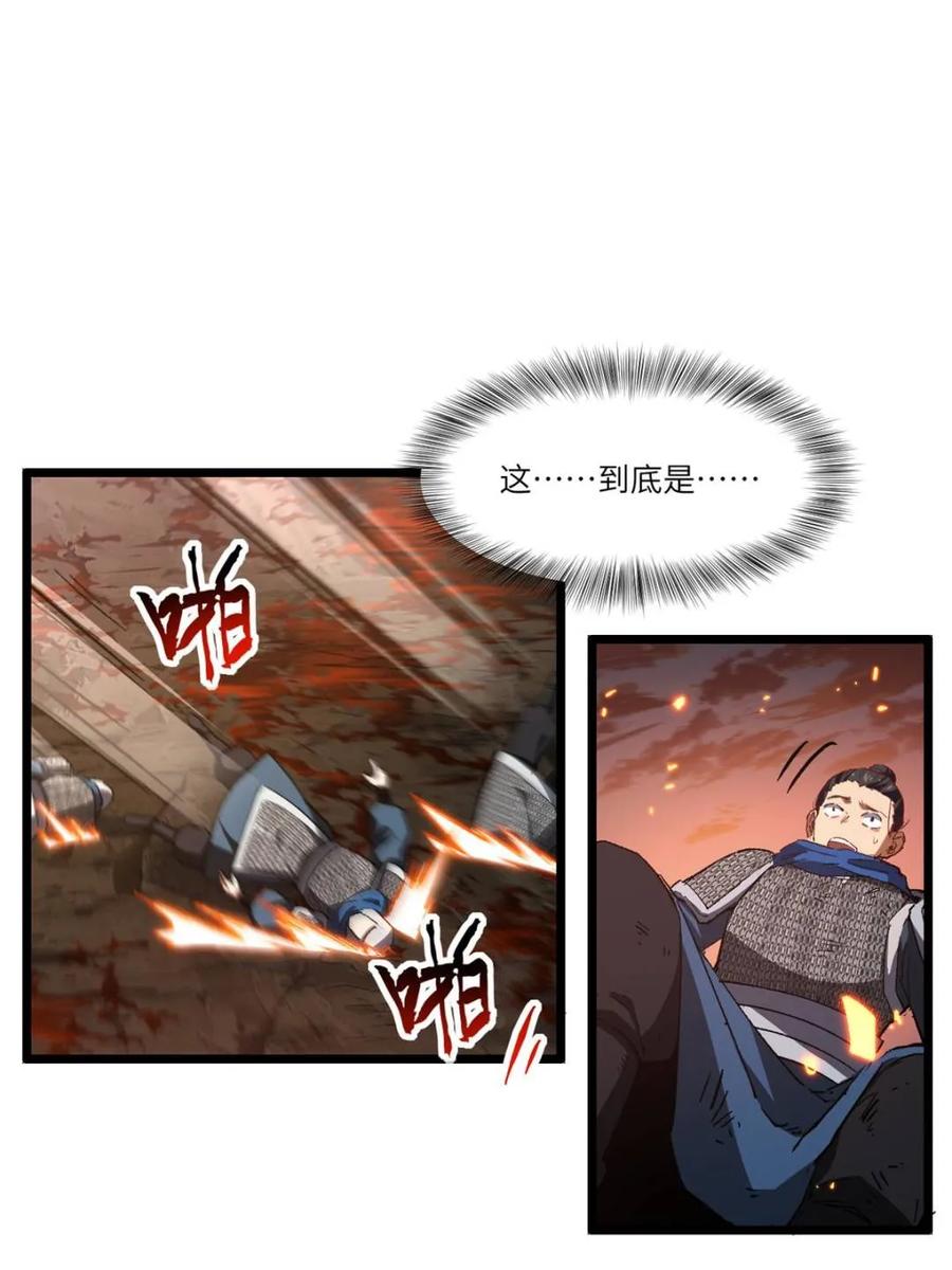 《开局签到荒古圣体》第73话 73.你在等什么 第80页