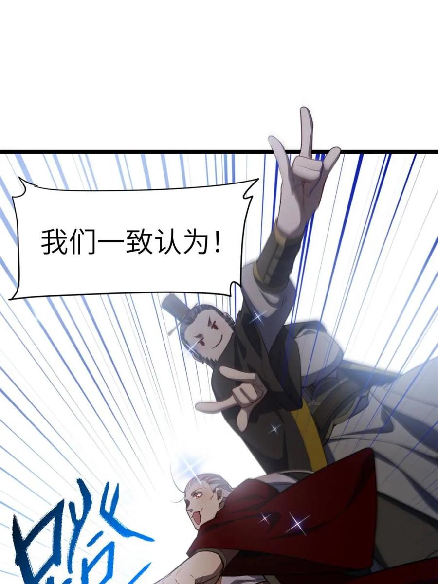 《开局签到荒古圣体》第79话 78.百废俱兴;分道扬镳 第15页
