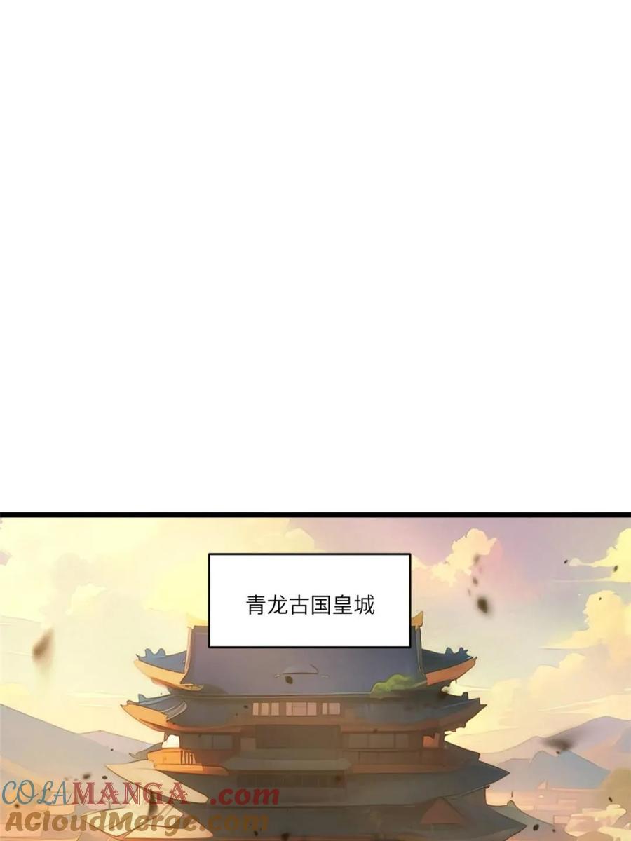 《开局签到荒古圣体》第69话 69.猥琐发育_不存在的 第61页
