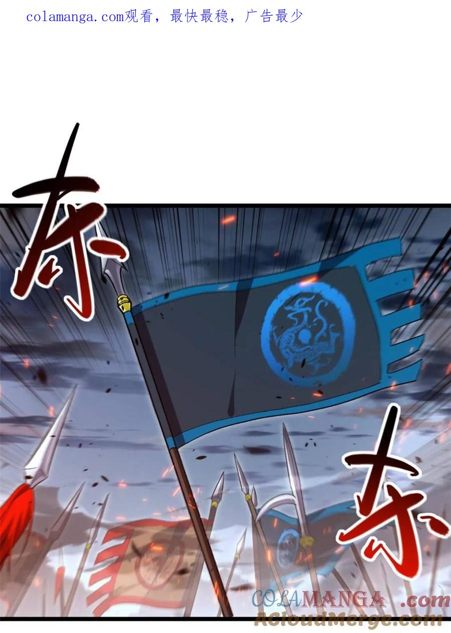 《开局签到荒古圣体》第73话 73.你在等什么 第1页