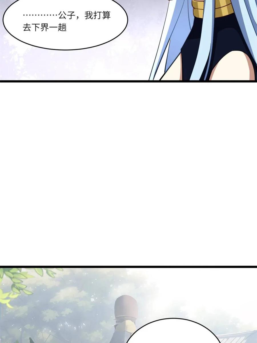 《开局签到荒古圣体》第79话 78.百废俱兴;分道扬镳 第62页
