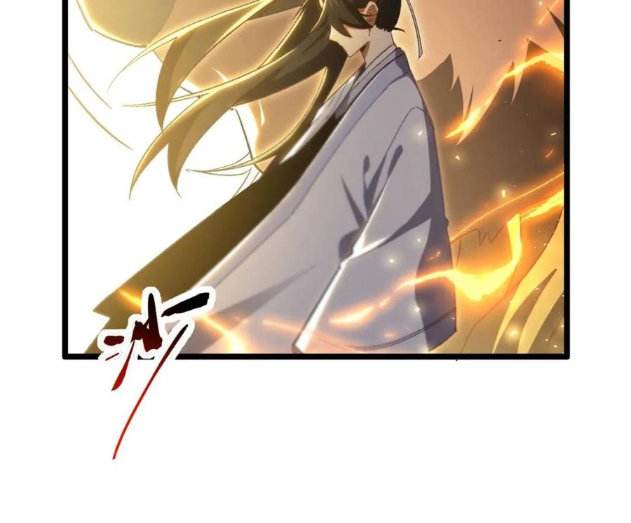 《开局签到荒古圣体》第73话 73.你在等什么 第84页