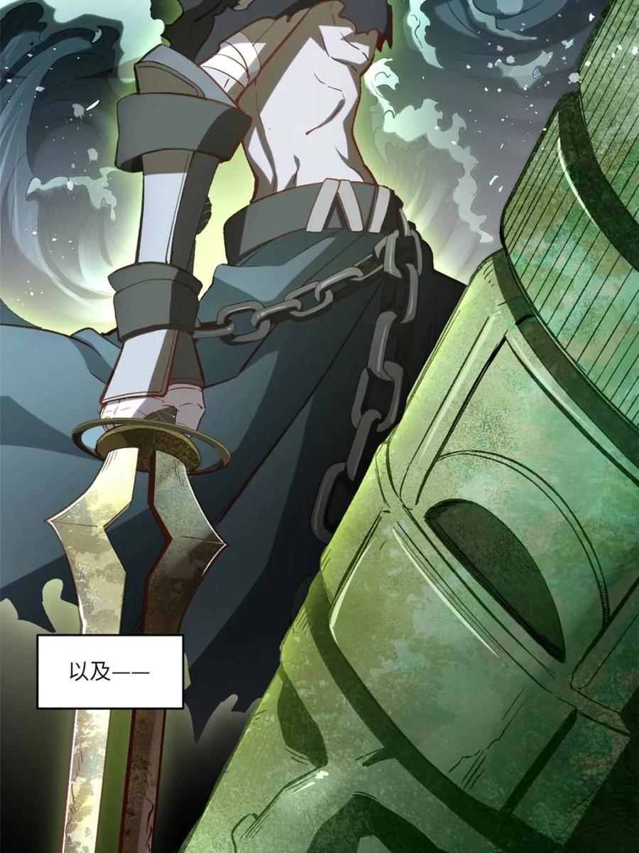 《开局签到荒古圣体》第69话 69.猥琐发育_不存在的 第5页