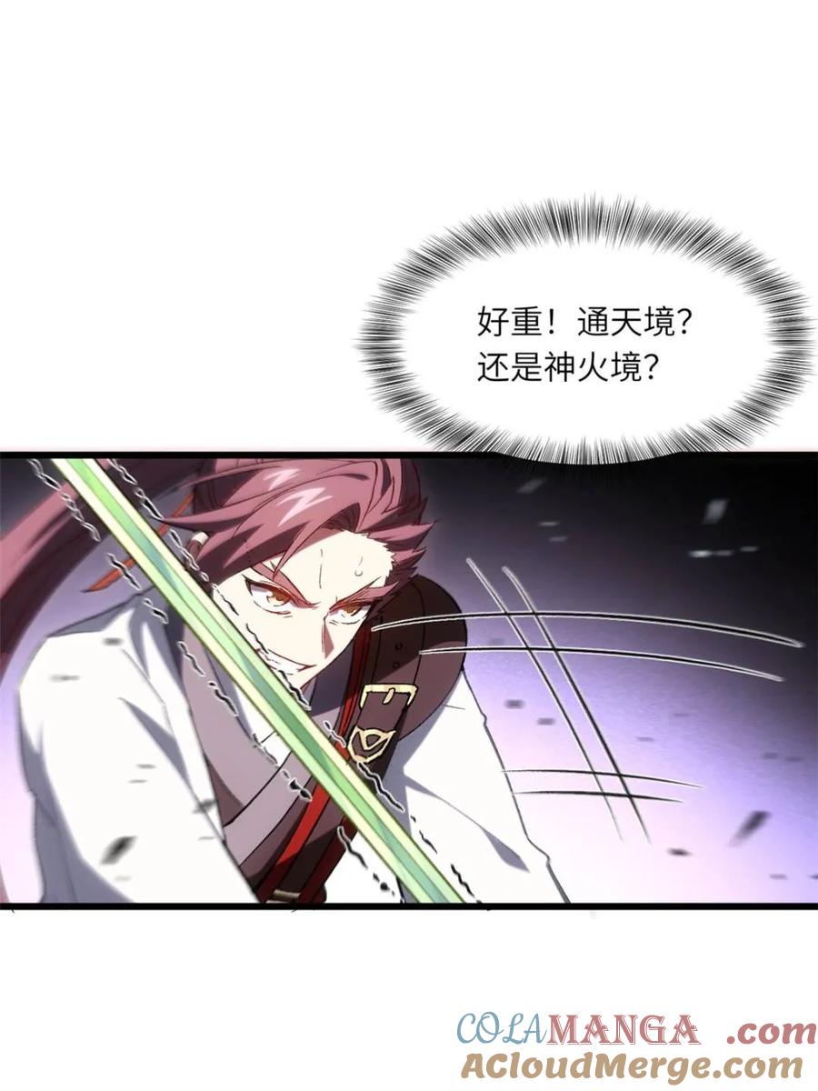 《开局签到荒古圣体》第69话 69.猥琐发育_不存在的 第82页
