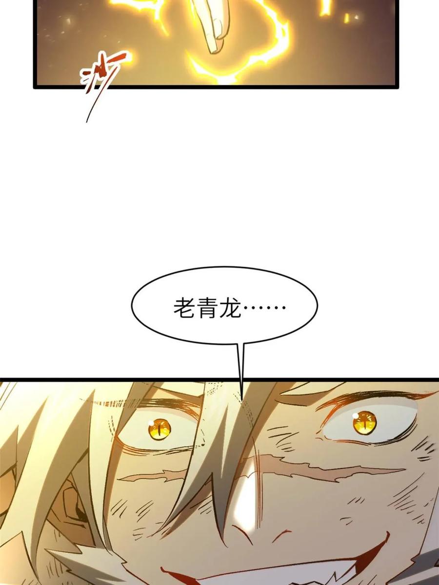 《开局签到荒古圣体》第73话 73.你在等什么 第66页