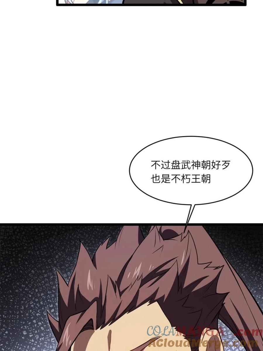 《开局签到荒古圣体》第79话 78.百废俱兴;分道扬镳 第49页