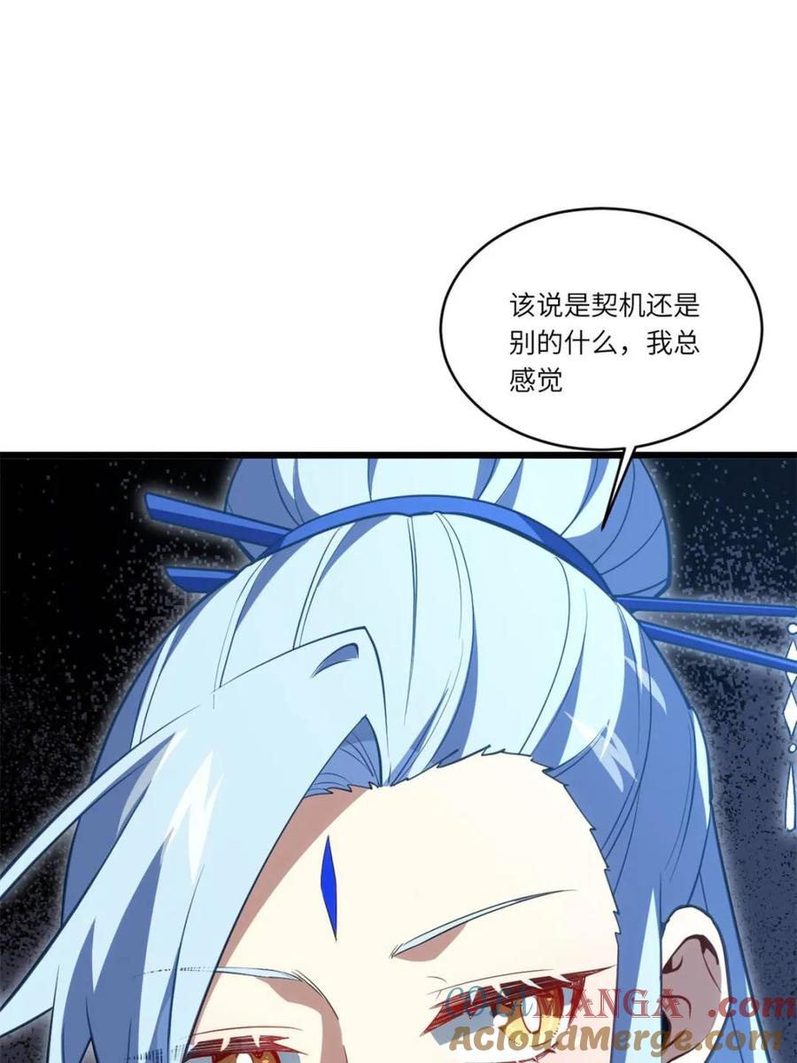 《开局签到荒古圣体》第79话 78.百废俱兴;分道扬镳 第97页