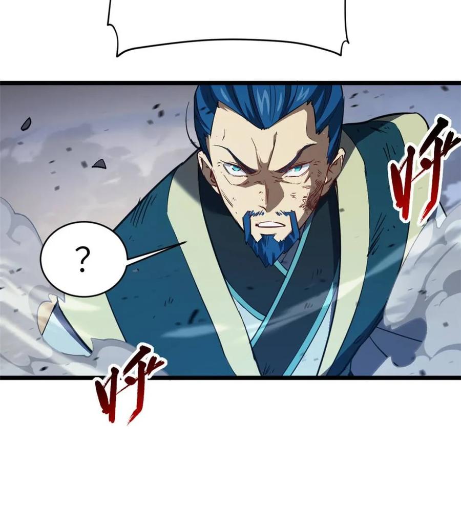 《开局签到荒古圣体》第73话 73.你在等什么 第48页