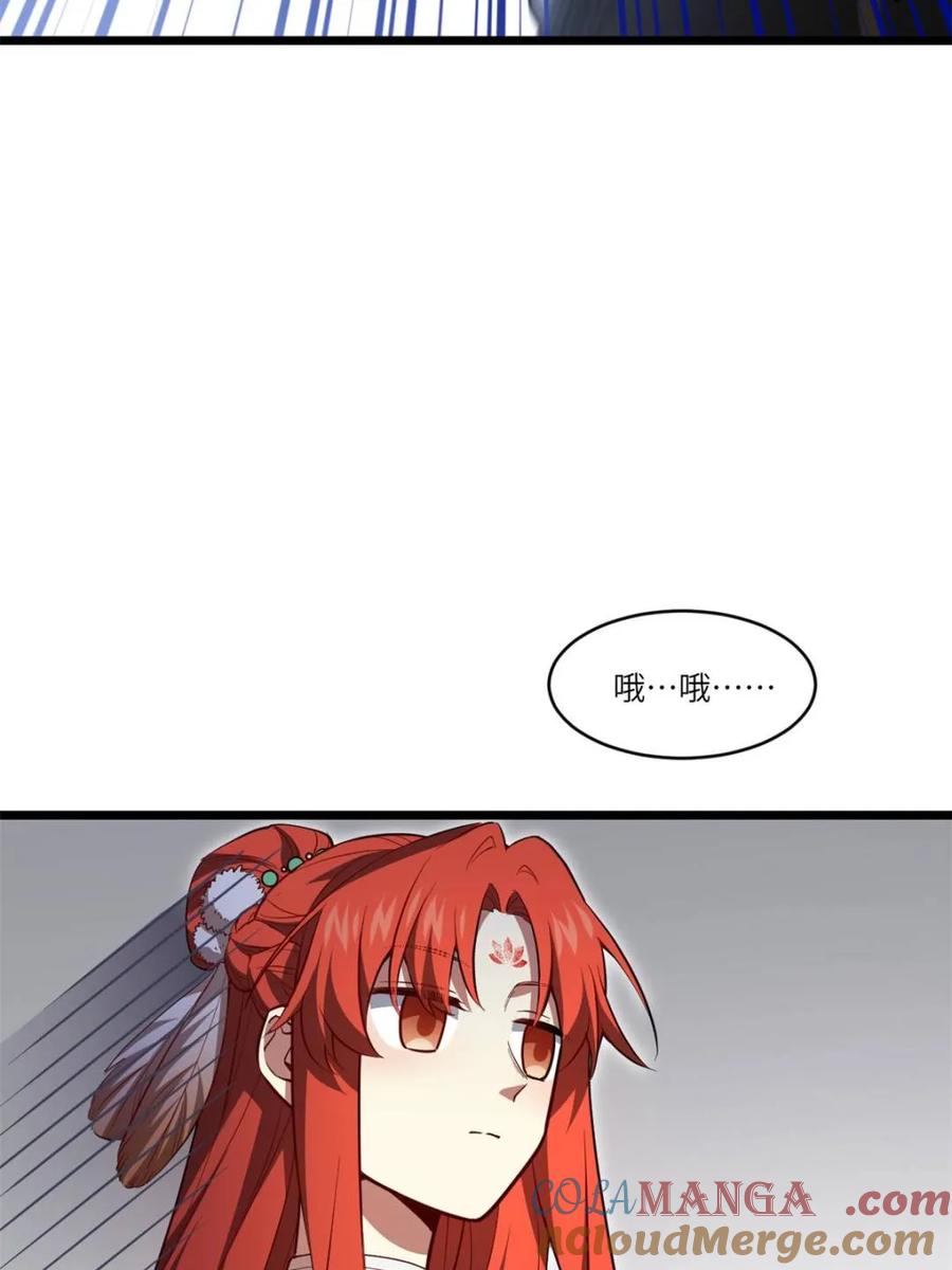 《开局签到荒古圣体》第79话 78.百废俱兴;分道扬镳 第17页