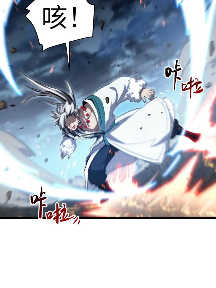 《开局签到荒古圣体》第73话 73.你在等什么 第17页