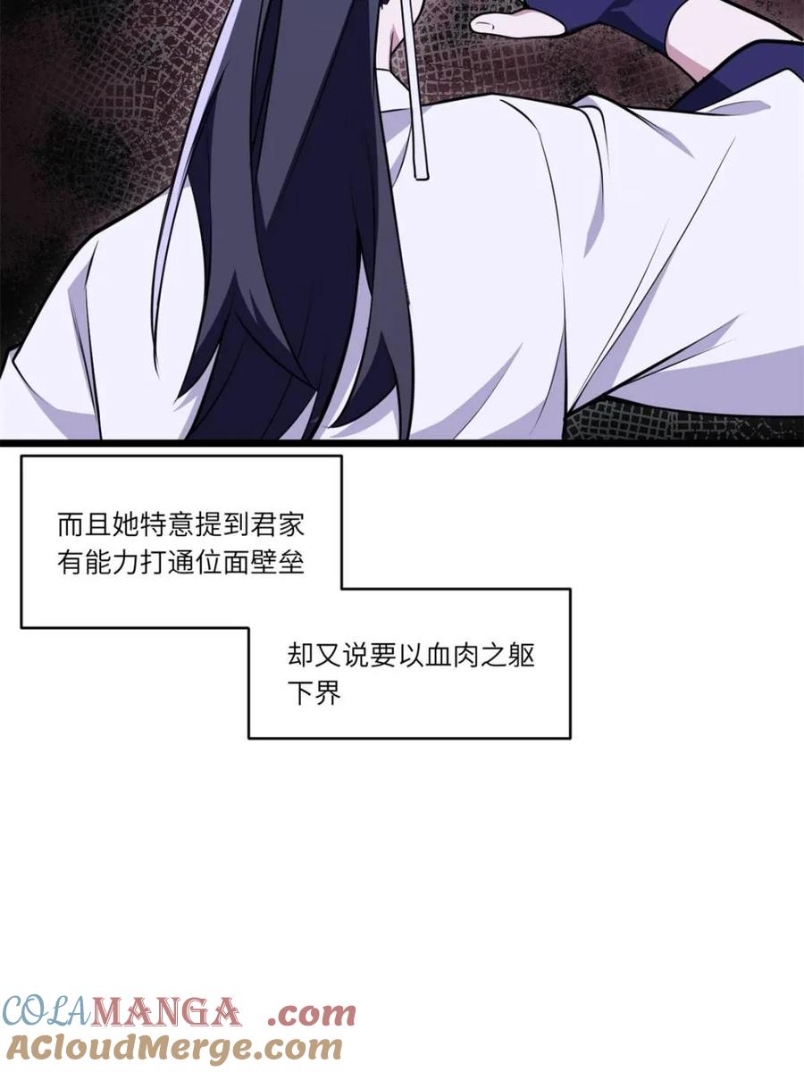《开局签到荒古圣体》第79话 78.百废俱兴;分道扬镳 第81页