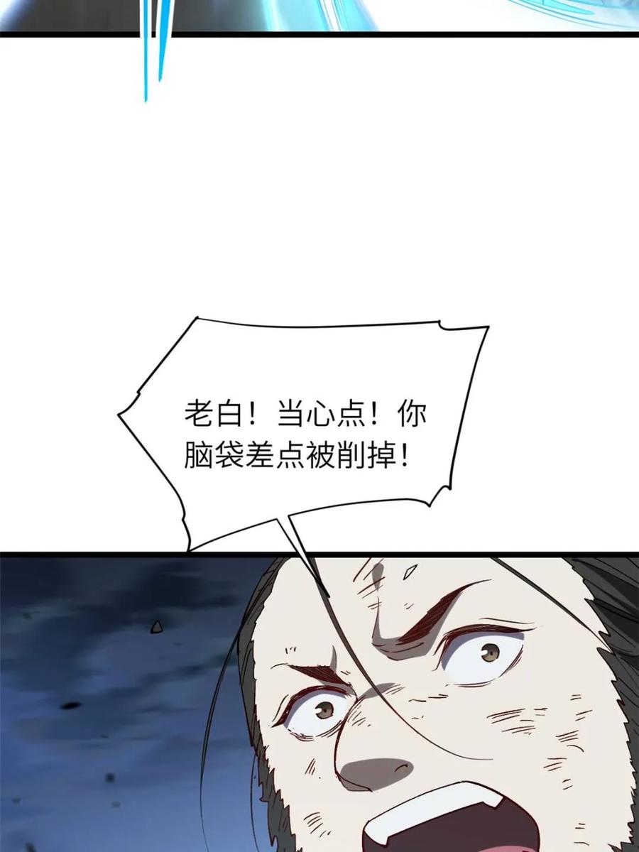 《开局签到荒古圣体》第73话 73.你在等什么 第26页