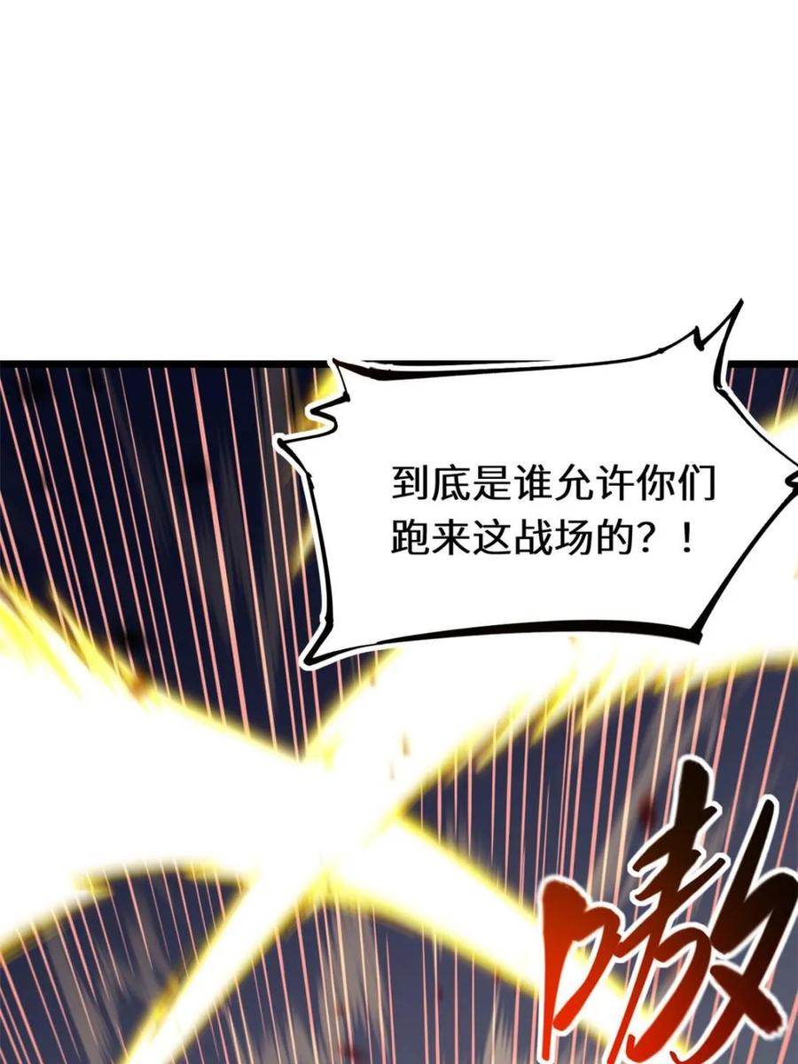 《开局签到荒古圣体》第73话 73.你在等什么 第8页