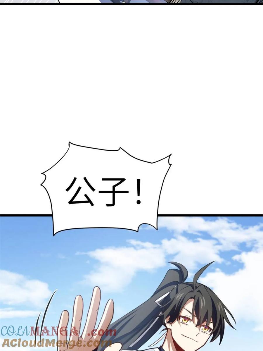 《开局签到荒古圣体》第79话 78.百废俱兴;分道扬镳 第57页