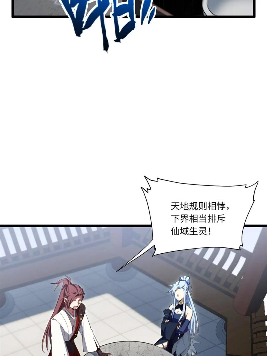 《开局签到荒古圣体》第79话 78.百废俱兴;分道扬镳 第68页