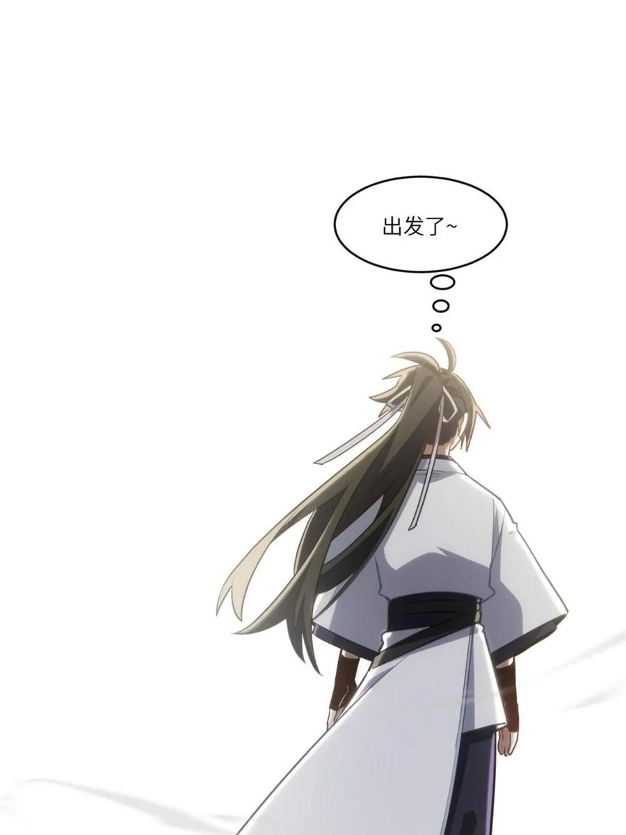 《开局签到荒古圣体》第79话 78.百废俱兴;分道扬镳 第116页