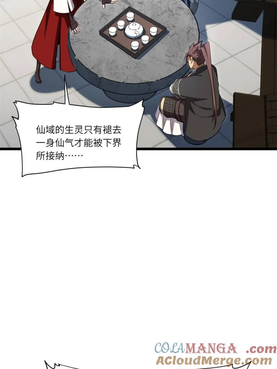《开局签到荒古圣体》第79话 78.百废俱兴;分道扬镳 第69页
