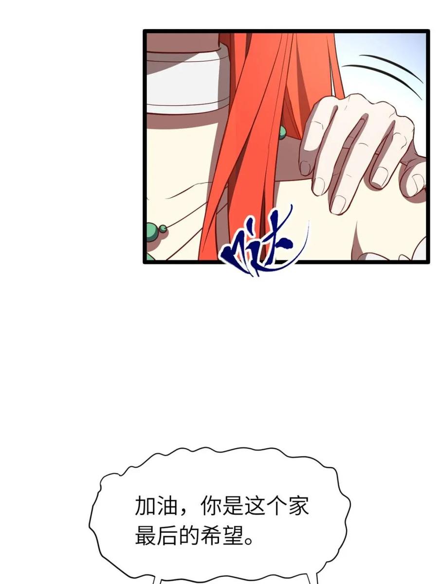 《开局签到荒古圣体》第79话 78.百废俱兴;分道扬镳 第19页