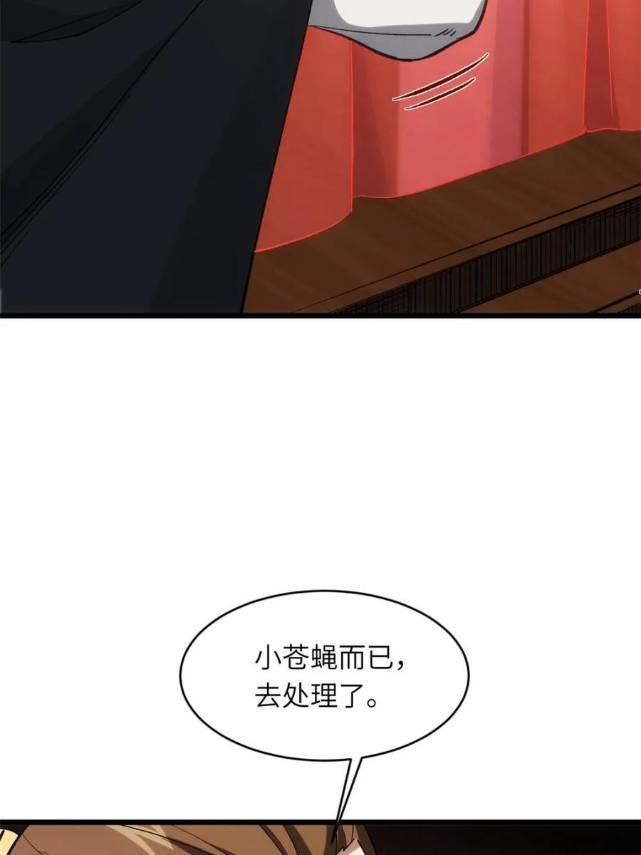 《开局签到荒古圣体》第69话 69.猥琐发育_不存在的 第72页