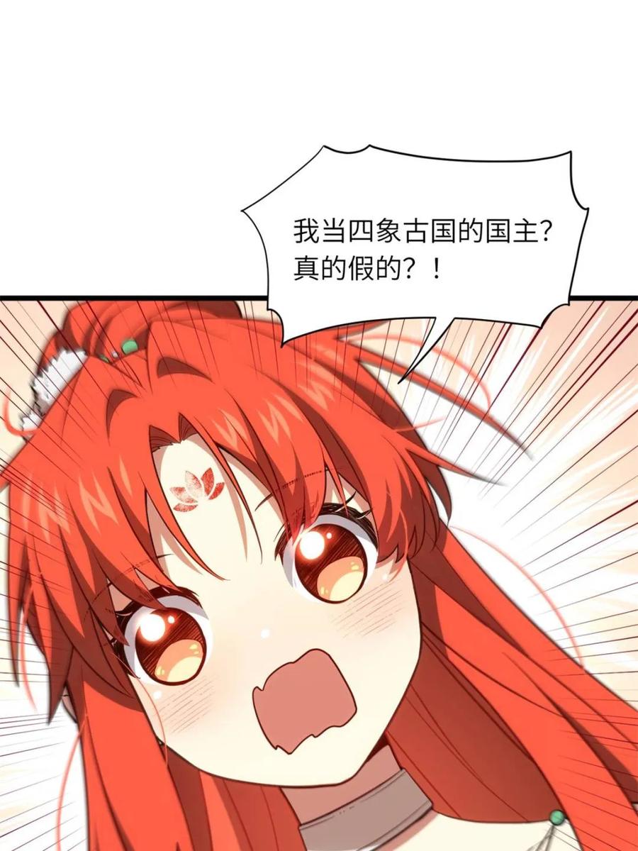 《开局签到荒古圣体》第79话 78.百废俱兴;分道扬镳 第3页