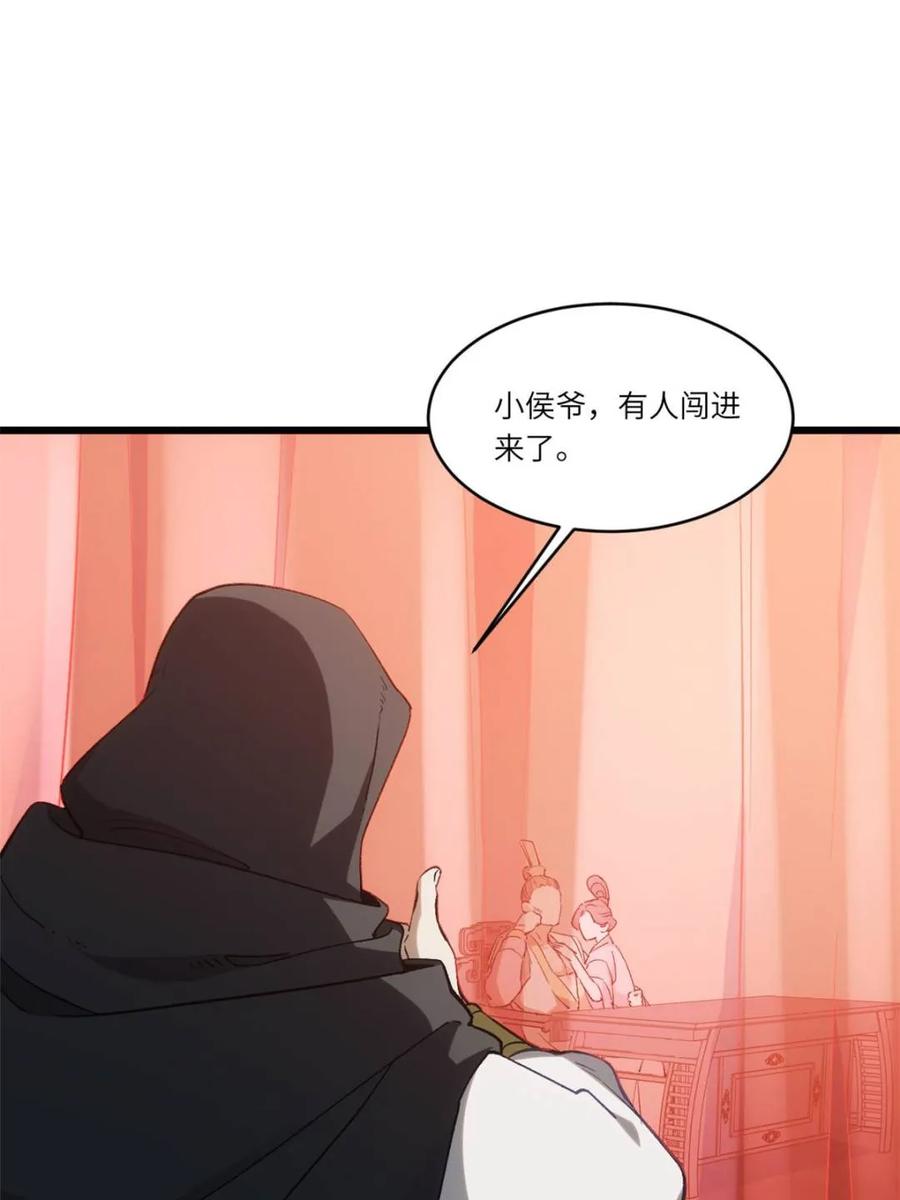 《开局签到荒古圣体》第69话 69.猥琐发育_不存在的 第71页