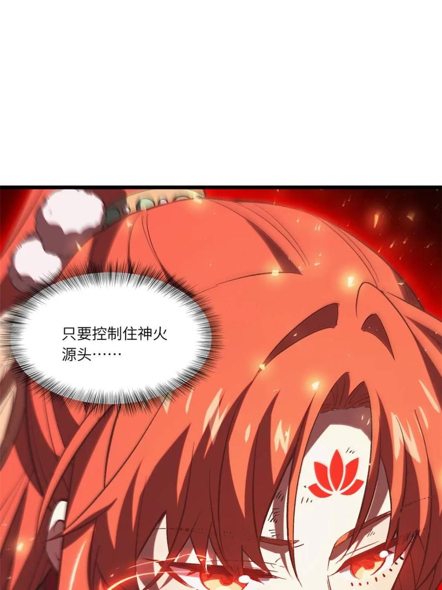 《开局签到荒古圣体》第69话 69.猥琐发育_不存在的 第59页