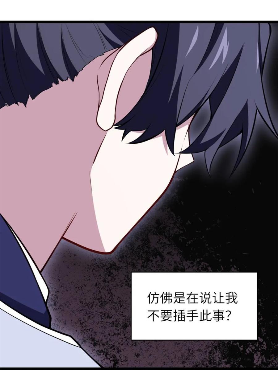《开局签到荒古圣体》第79话 78.百废俱兴;分道扬镳 第82页