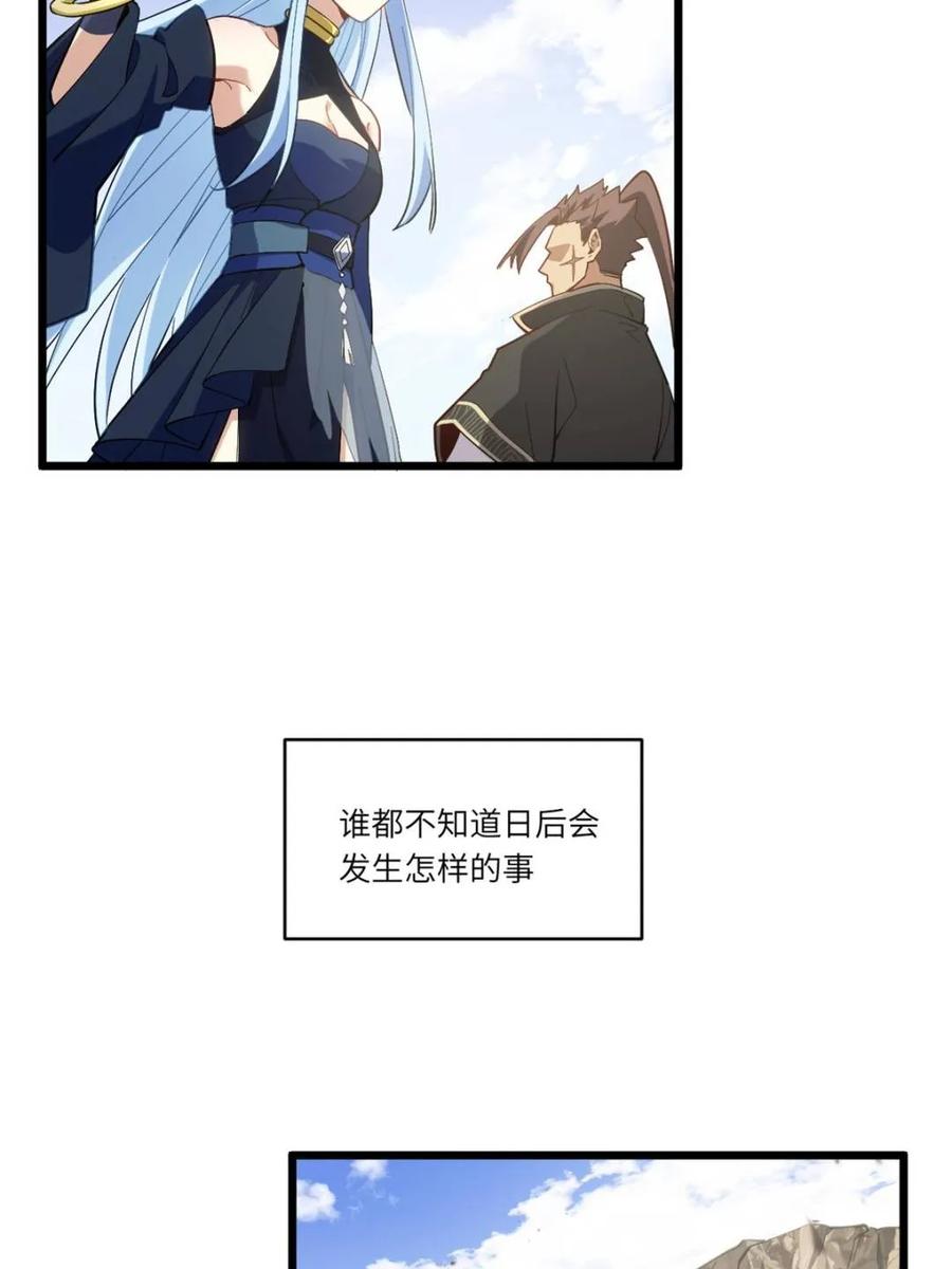 《开局签到荒古圣体》第79话 78.百废俱兴;分道扬镳 第112页