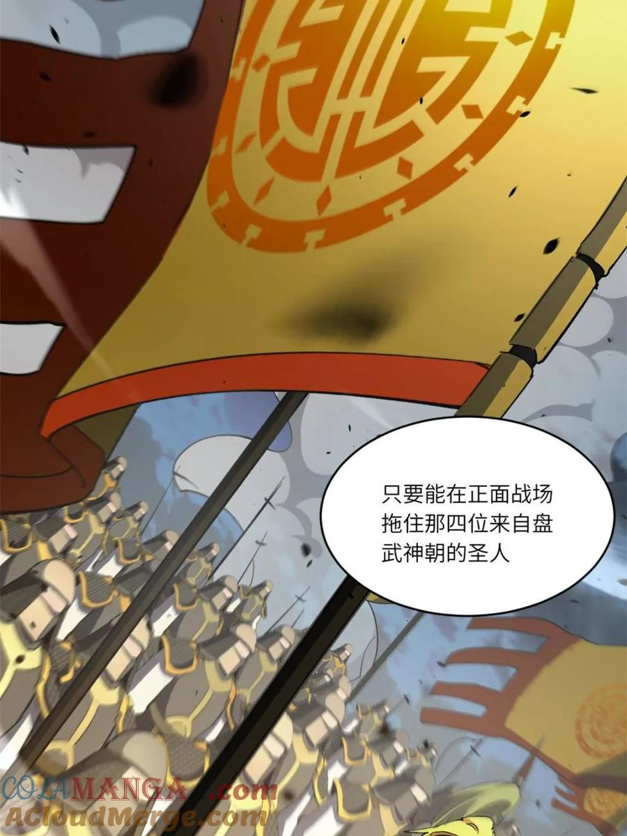 《开局签到荒古圣体》第73话 73.你在等什么 第43页